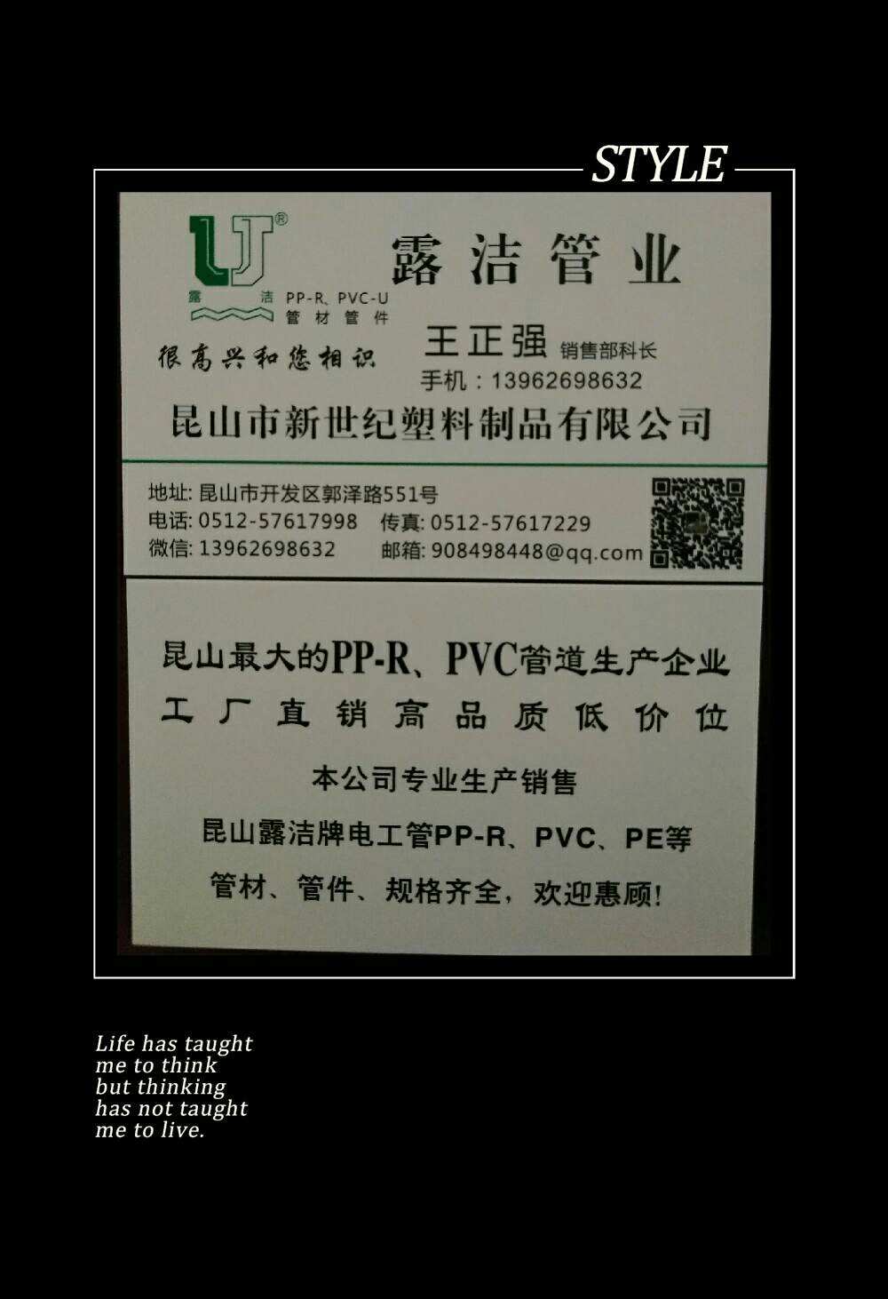 塑料制品名片